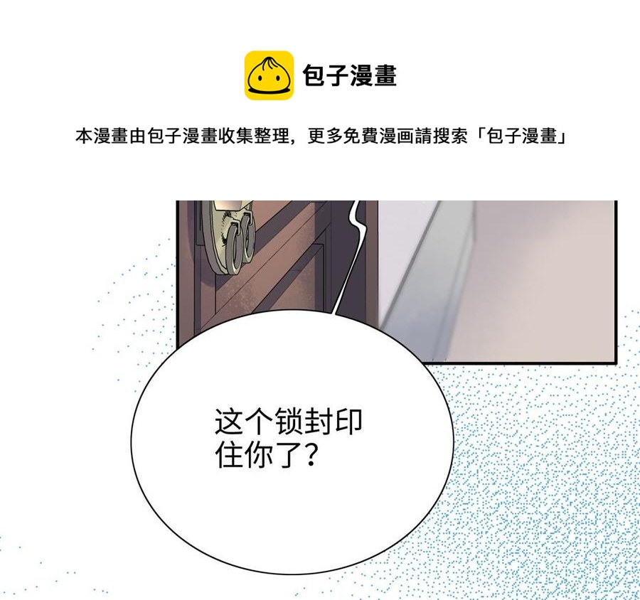 朕的皇后有问题韩漫全集-第105话 阿忽和小日（上）无删减无遮挡章节图片 