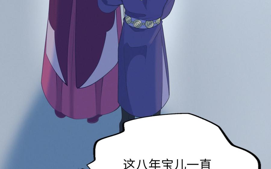 朕的皇后有问题韩漫全集-第105话 阿忽和小日（上）无删减无遮挡章节图片 