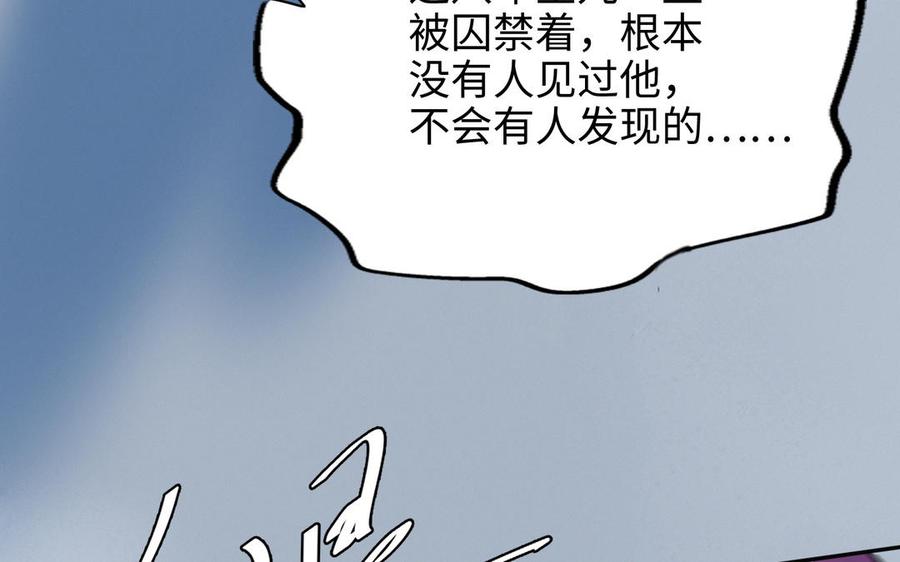 朕的皇后有问题韩漫全集-第105话 阿忽和小日（上）无删减无遮挡章节图片 