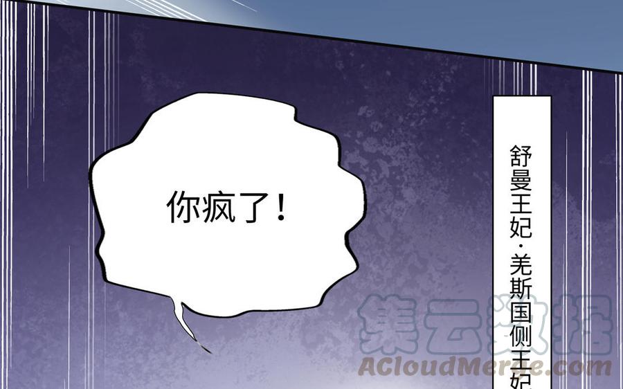 朕的皇后有问题韩漫全集-第105话 阿忽和小日（上）无删减无遮挡章节图片 