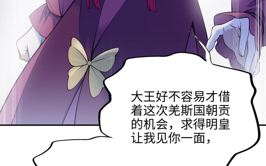 朕的皇后有问题韩漫全集-第105话 阿忽和小日（上）无删减无遮挡章节图片 