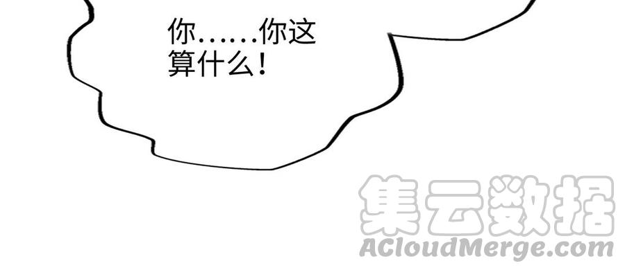 朕的皇后有问题韩漫全集-第105话 阿忽和小日（上）无删减无遮挡章节图片 