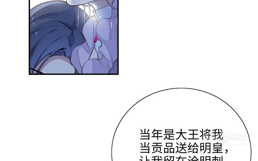 朕的皇后有问题韩漫全集-第105话 阿忽和小日（上）无删减无遮挡章节图片 