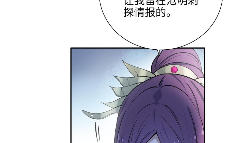 朕的皇后有问题韩漫全集-第105话 阿忽和小日（上）无删减无遮挡章节图片 