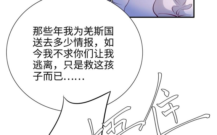 朕的皇后有问题韩漫全集-第105话 阿忽和小日（上）无删减无遮挡章节图片 