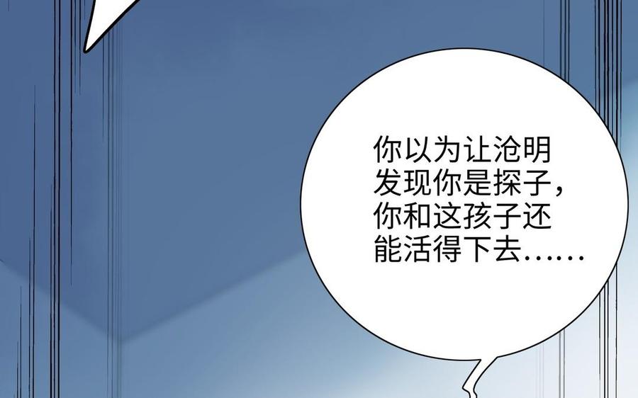 朕的皇后有问题韩漫全集-第105话 阿忽和小日（上）无删减无遮挡章节图片 
