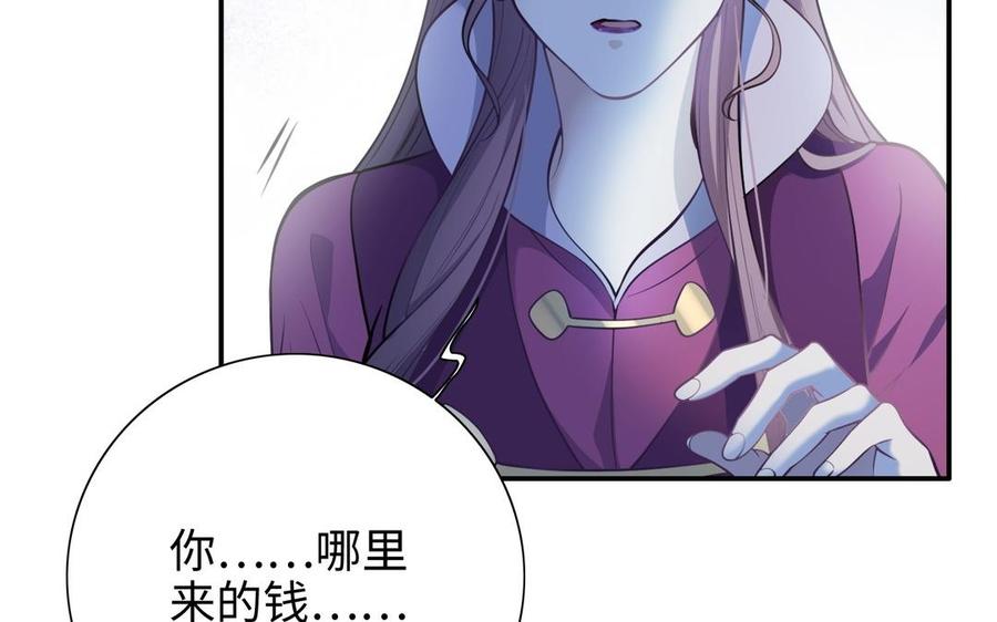 朕的皇后有问题韩漫全集-第105话 阿忽和小日（上）无删减无遮挡章节图片 