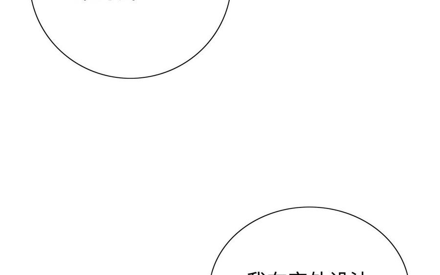 朕的皇后有问题韩漫全集-第105话 阿忽和小日（上）无删减无遮挡章节图片 
