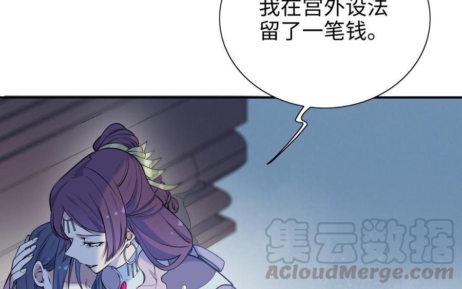 朕的皇后有问题韩漫全集-第105话 阿忽和小日（上）无删减无遮挡章节图片 