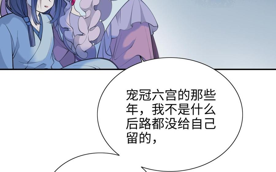 朕的皇后有问题韩漫全集-第105话 阿忽和小日（上）无删减无遮挡章节图片 