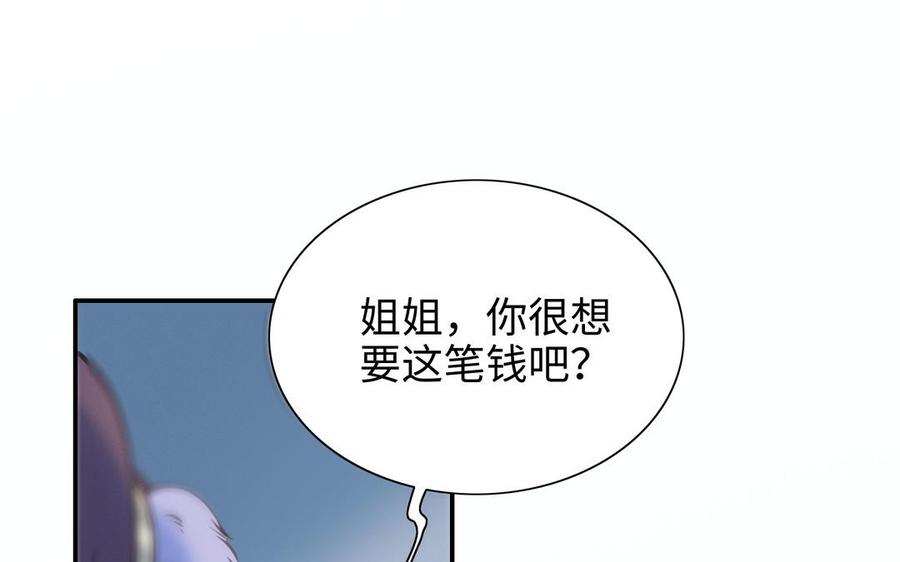 朕的皇后有问题韩漫全集-第105话 阿忽和小日（上）无删减无遮挡章节图片 
