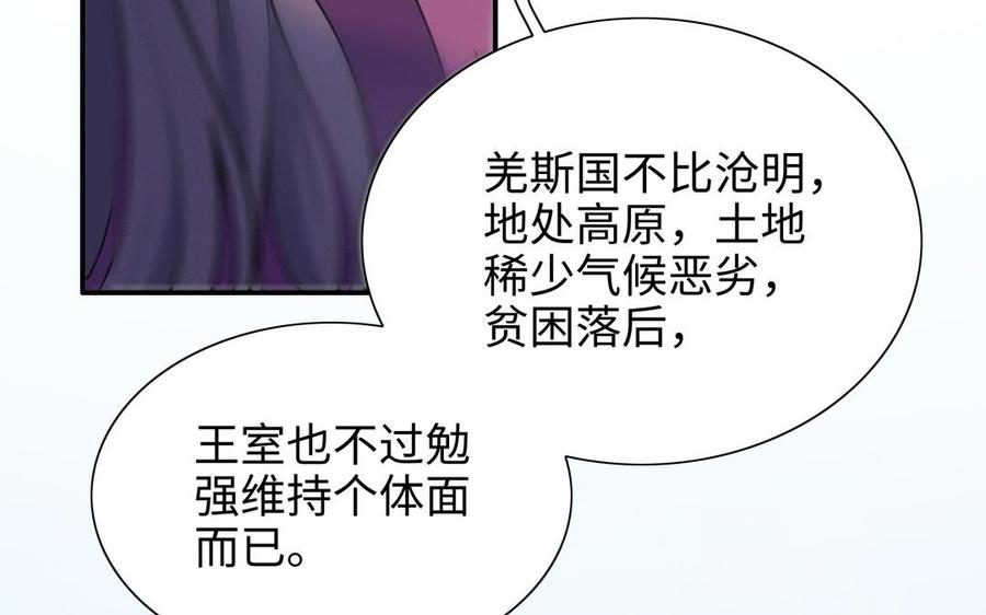 朕的皇后有问题韩漫全集-第105话 阿忽和小日（上）无删减无遮挡章节图片 