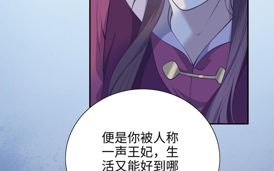 朕的皇后有问题韩漫全集-第105话 阿忽和小日（上）无删减无遮挡章节图片 
