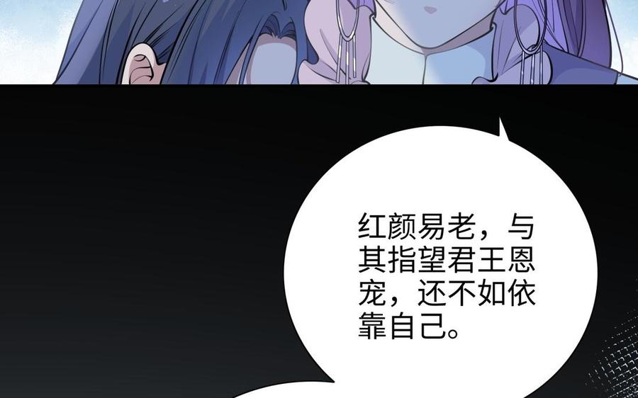 朕的皇后有问题韩漫全集-第105话 阿忽和小日（上）无删减无遮挡章节图片 