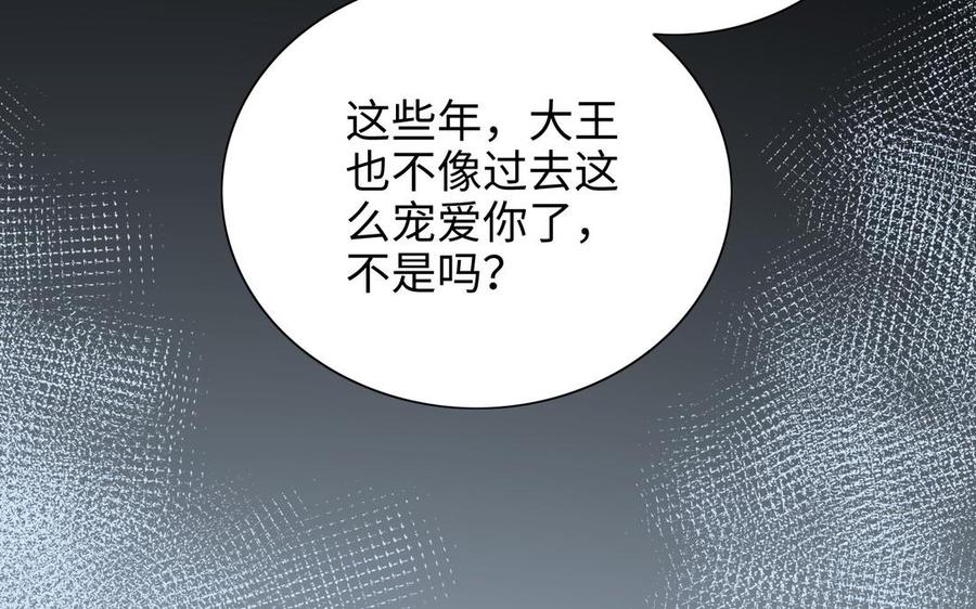 朕的皇后有问题韩漫全集-第105话 阿忽和小日（上）无删减无遮挡章节图片 