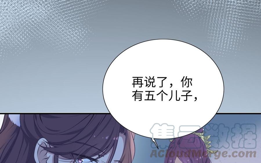 朕的皇后有问题韩漫全集-第105话 阿忽和小日（上）无删减无遮挡章节图片 