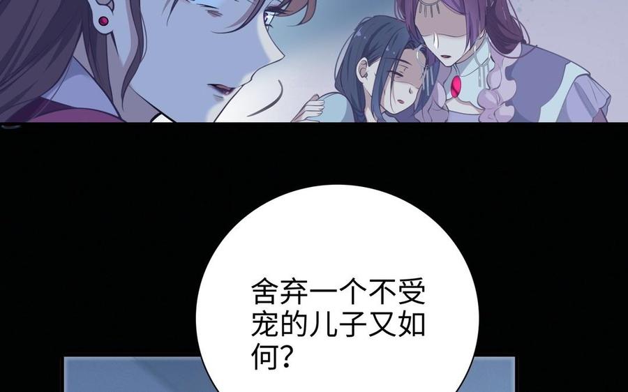 朕的皇后有问题韩漫全集-第105话 阿忽和小日（上）无删减无遮挡章节图片 