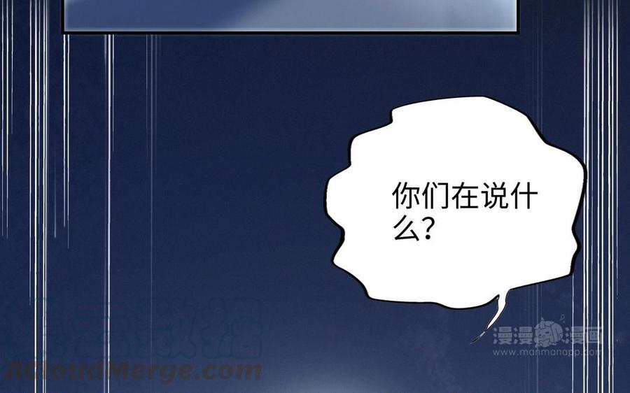 朕的皇后有问题韩漫全集-第105话 阿忽和小日（上）无删减无遮挡章节图片 