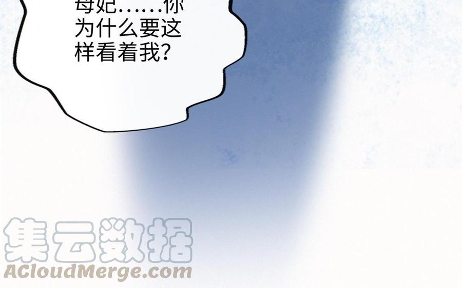 朕的皇后有问题韩漫全集-第105话 阿忽和小日（上）无删减无遮挡章节图片 