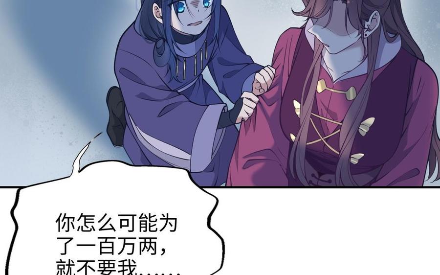 朕的皇后有问题韩漫全集-第105话 阿忽和小日（上）无删减无遮挡章节图片 
