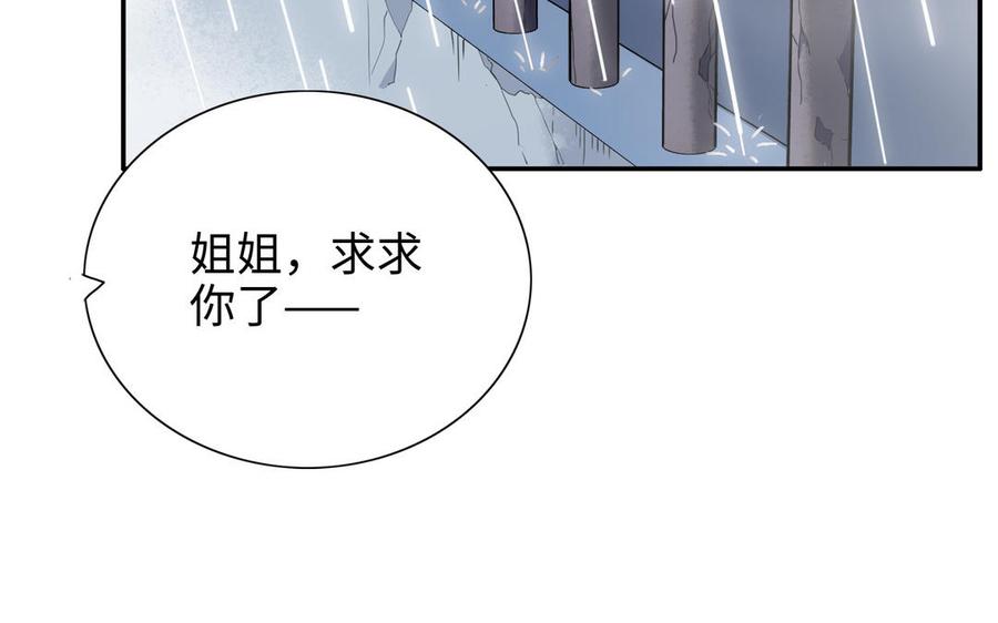 朕的皇后有问题韩漫全集-第105话 阿忽和小日（上）无删减无遮挡章节图片 