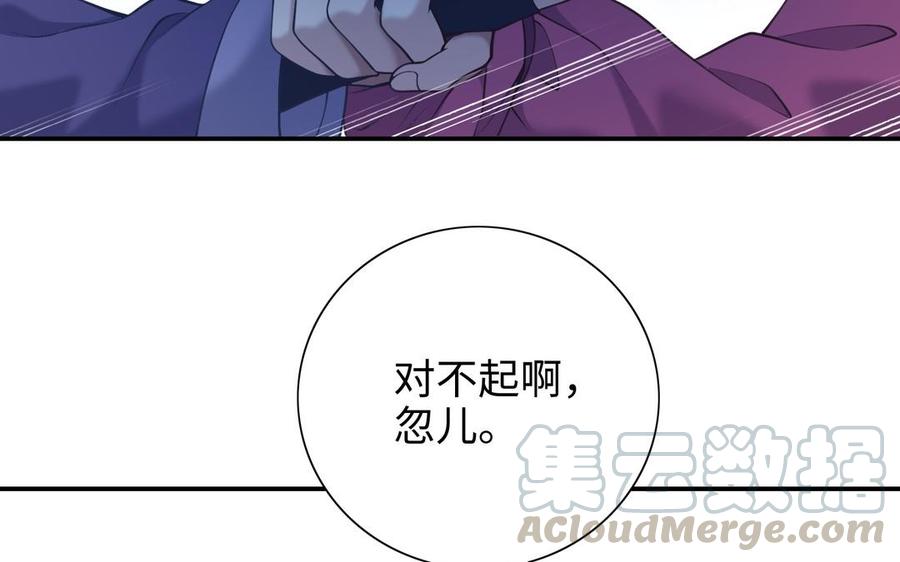 朕的皇后有问题韩漫全集-第105话 阿忽和小日（上）无删减无遮挡章节图片 