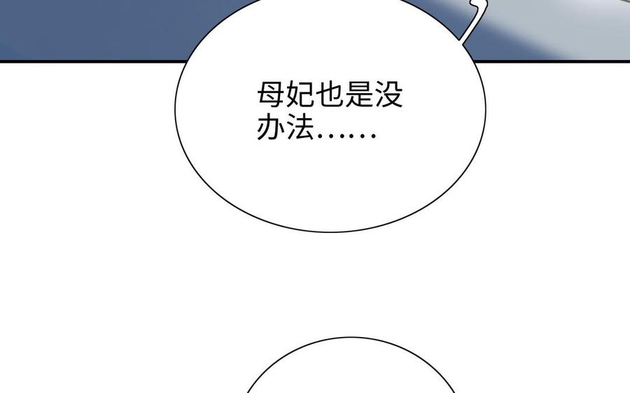 朕的皇后有问题韩漫全集-第105话 阿忽和小日（上）无删减无遮挡章节图片 