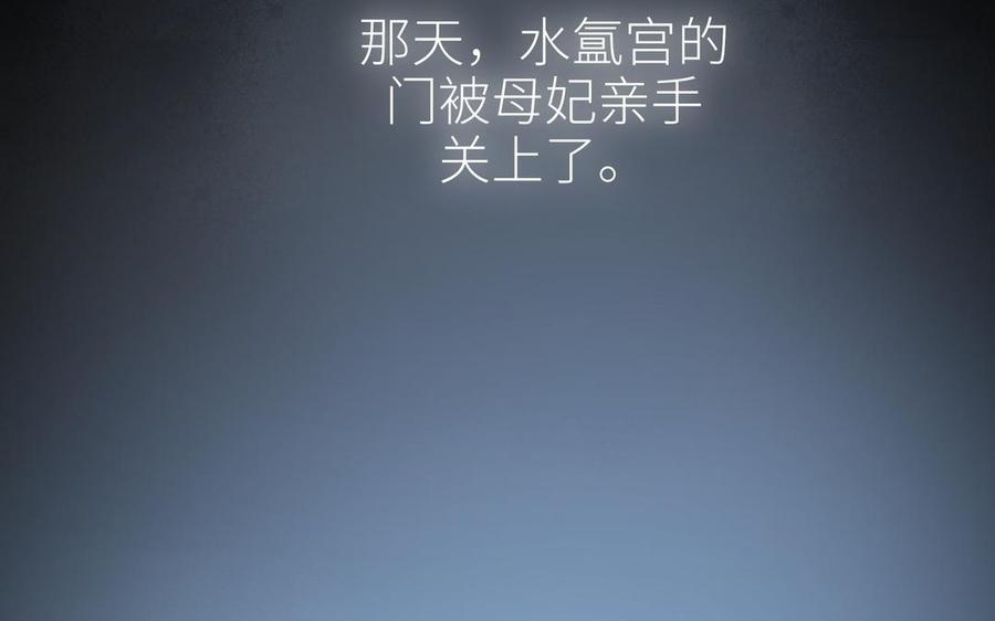朕的皇后有问题韩漫全集-第105话 阿忽和小日（上）无删减无遮挡章节图片 
