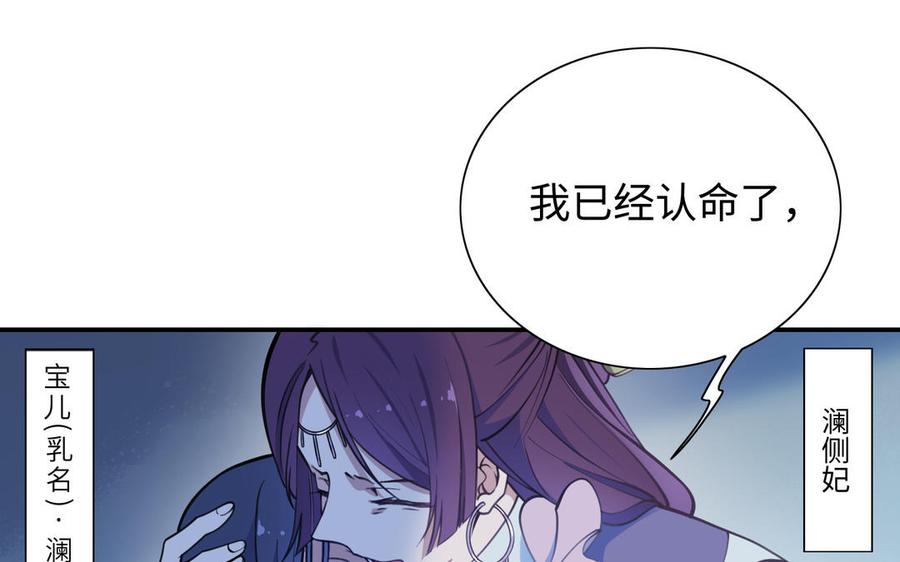 朕的皇后有问题韩漫全集-第105话 阿忽和小日（上）无删减无遮挡章节图片 