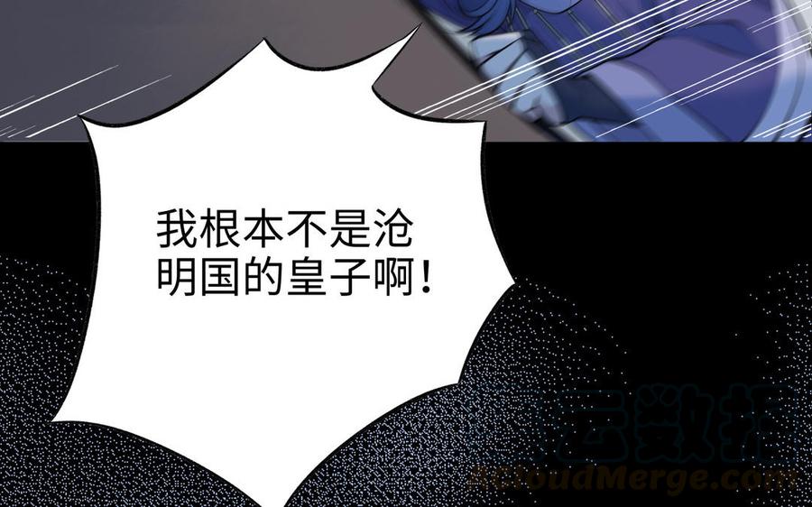 朕的皇后有问题韩漫全集-第105话 阿忽和小日（上）无删减无遮挡章节图片 