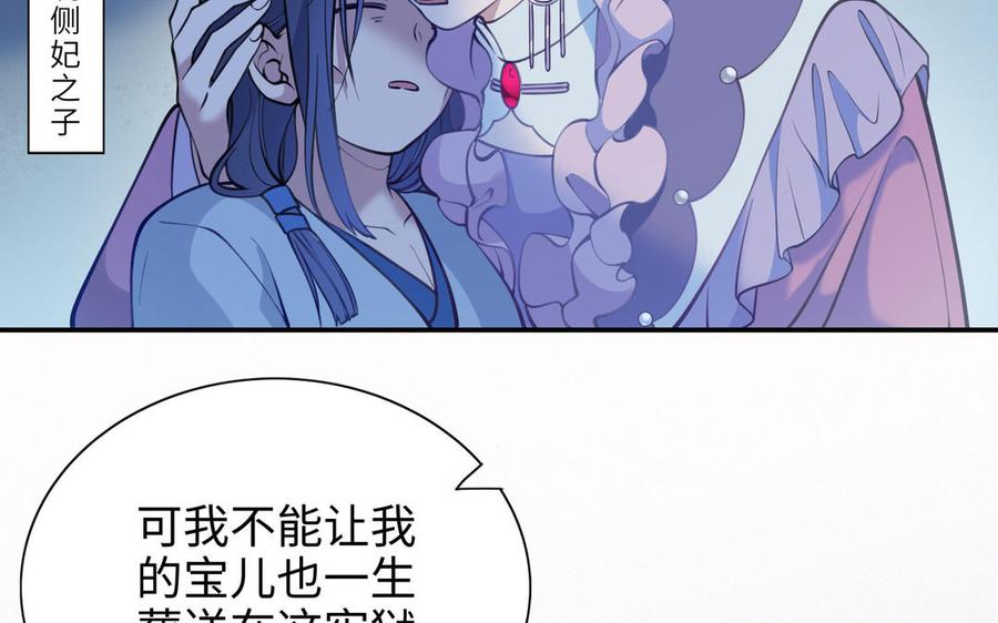 朕的皇后有问题韩漫全集-第105话 阿忽和小日（上）无删减无遮挡章节图片 
