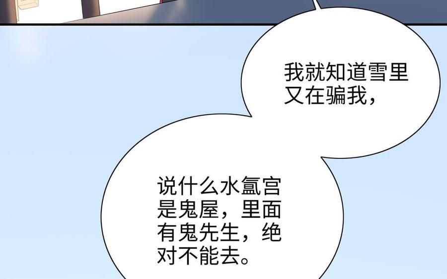 朕的皇后有问题韩漫全集-第105话 阿忽和小日（上）无删减无遮挡章节图片 
