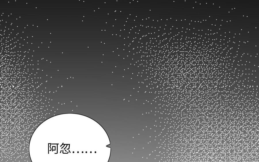 朕的皇后有问题韩漫全集-第106话 阿忽和小日（中）无删减无遮挡章节图片 