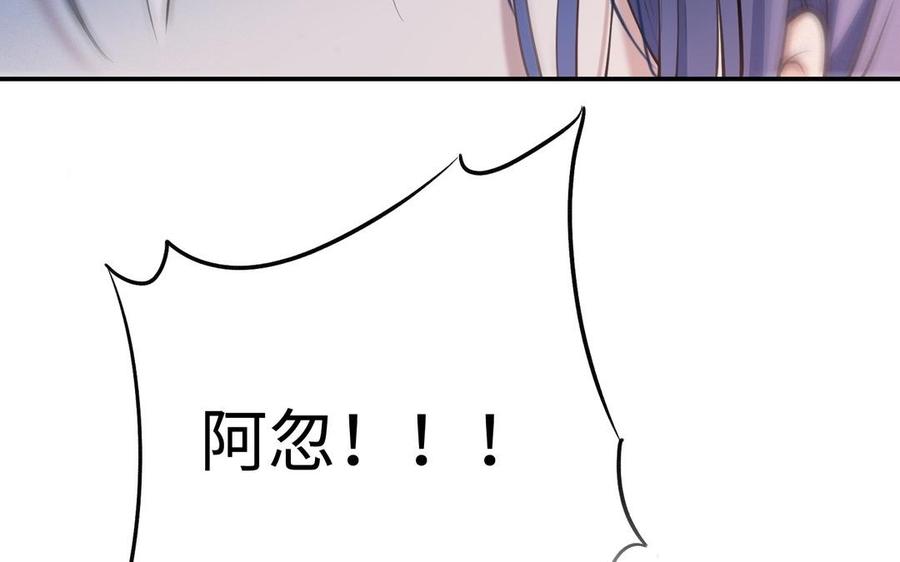 朕的皇后有问题韩漫全集-第106话 阿忽和小日（中）无删减无遮挡章节图片 