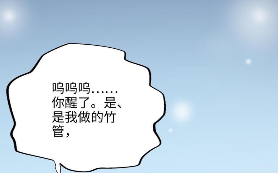 朕的皇后有问题韩漫全集-第106话 阿忽和小日（中）无删减无遮挡章节图片 