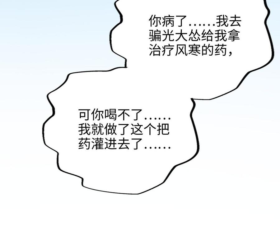 朕的皇后有问题韩漫全集-第106话 阿忽和小日（中）无删减无遮挡章节图片 