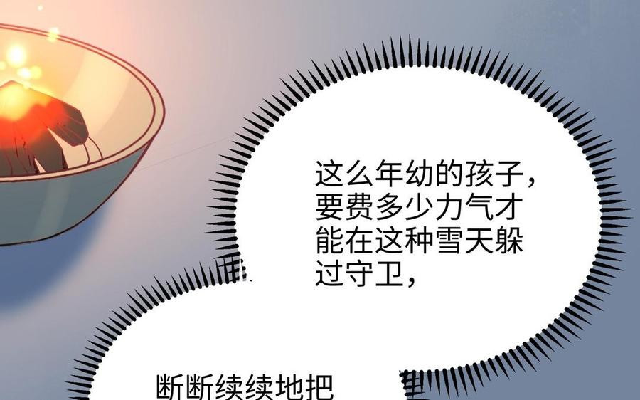 朕的皇后有问题韩漫全集-第106话 阿忽和小日（中）无删减无遮挡章节图片 
