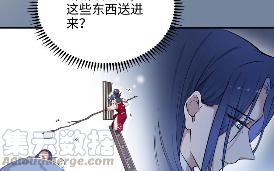 朕的皇后有问题韩漫全集-第106话 阿忽和小日（中）无删减无遮挡章节图片 