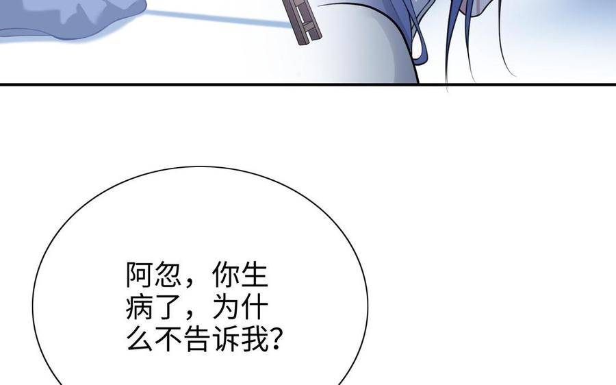 朕的皇后有问题韩漫全集-第106话 阿忽和小日（中）无删减无遮挡章节图片 