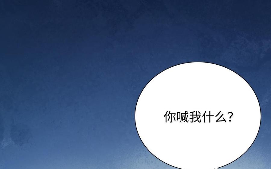 朕的皇后有问题韩漫全集-第106话 阿忽和小日（中）无删减无遮挡章节图片 