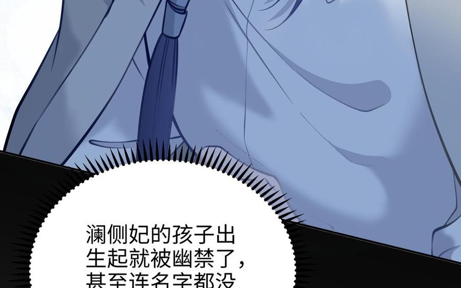 朕的皇后有问题韩漫全集-第106话 阿忽和小日（中）无删减无遮挡章节图片 