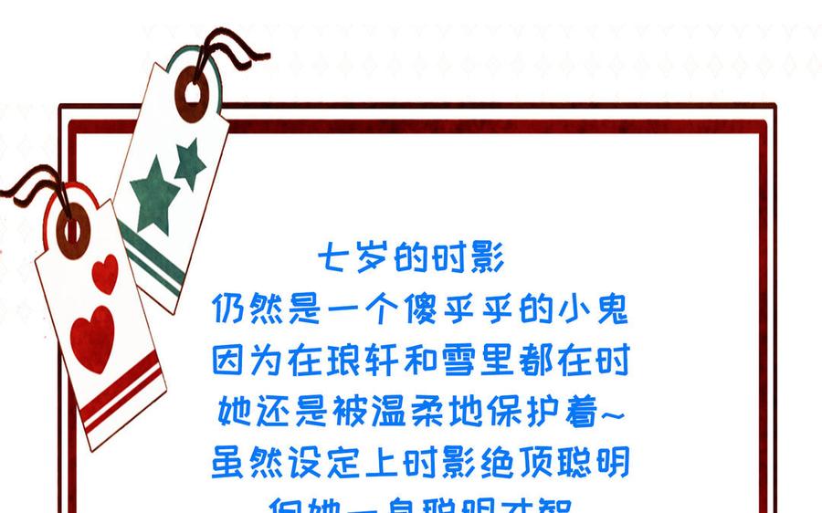 朕的皇后有问题韩漫全集-第106话 阿忽和小日（中）无删减无遮挡章节图片 