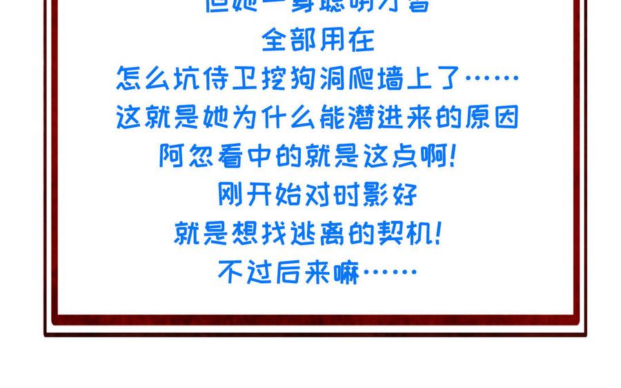 朕的皇后有问题韩漫全集-第106话 阿忽和小日（中）无删减无遮挡章节图片 