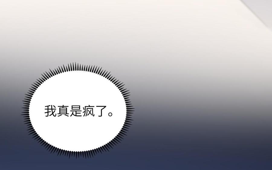 朕的皇后有问题韩漫全集-第106话 阿忽和小日（中）无删减无遮挡章节图片 