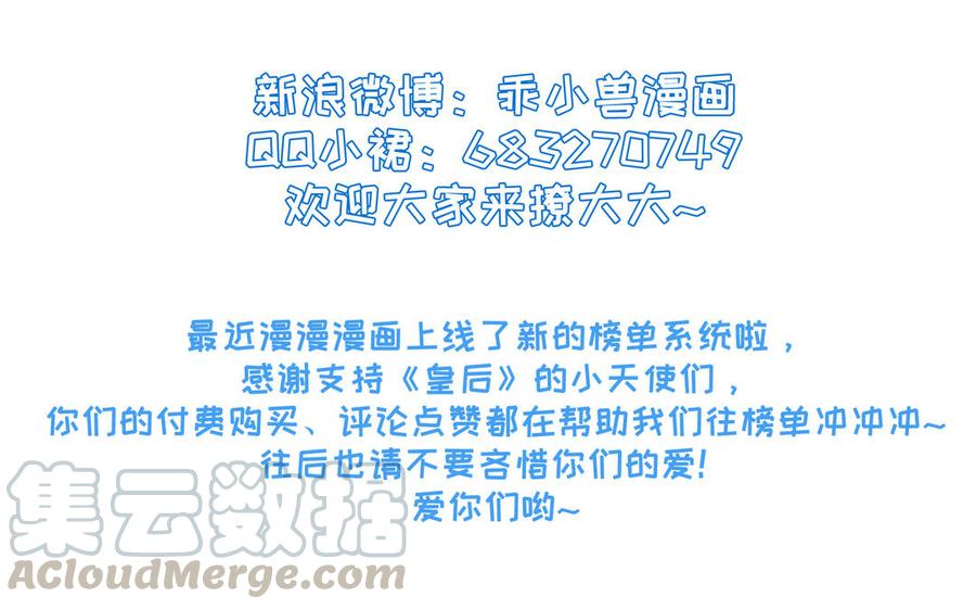 朕的皇后有问题韩漫全集-第106话 阿忽和小日（中）无删减无遮挡章节图片 
