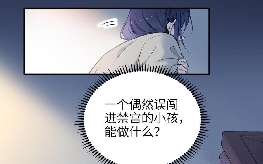 朕的皇后有问题韩漫全集-第106话 阿忽和小日（中）无删减无遮挡章节图片 