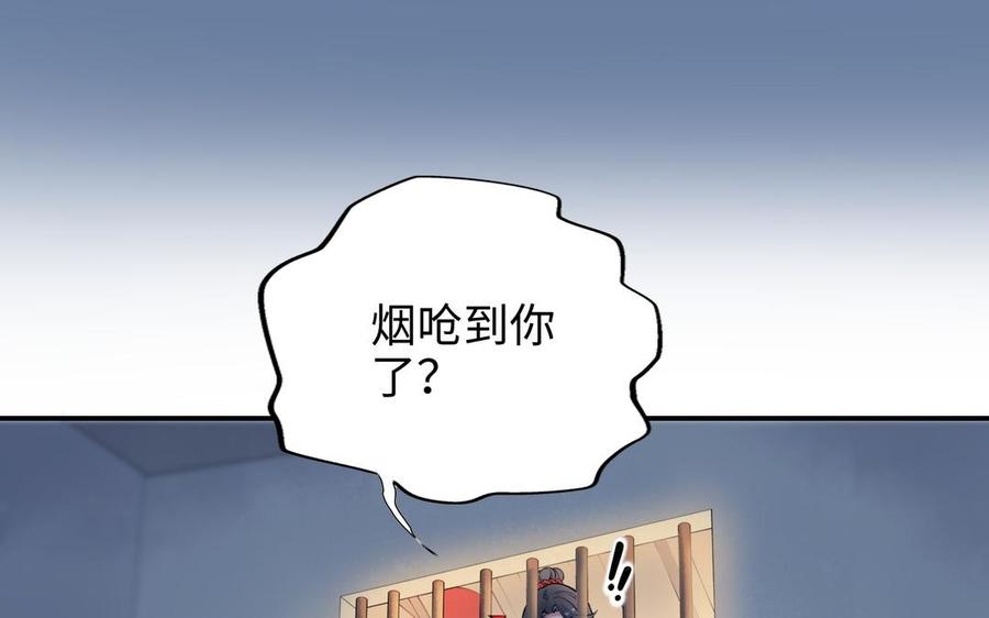朕的皇后有问题韩漫全集-第106话 阿忽和小日（中）无删减无遮挡章节图片 