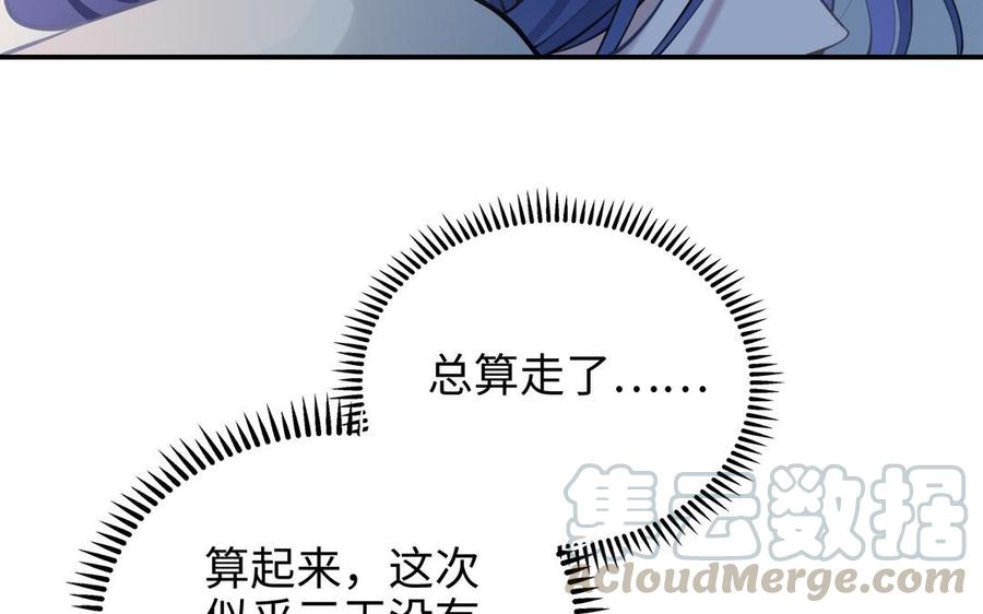 朕的皇后有问题韩漫全集-第106话 阿忽和小日（中）无删减无遮挡章节图片 