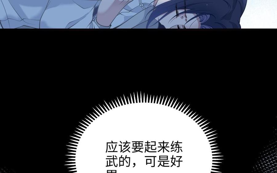 朕的皇后有问题韩漫全集-第106话 阿忽和小日（中）无删减无遮挡章节图片 