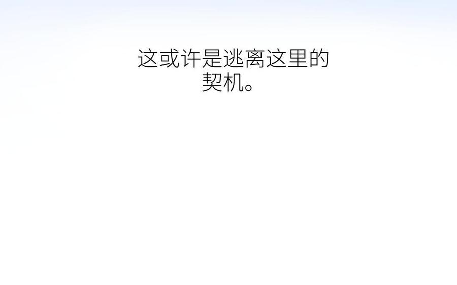 朕的皇后有问题韩漫全集-第106话 阿忽和小日（中）无删减无遮挡章节图片 